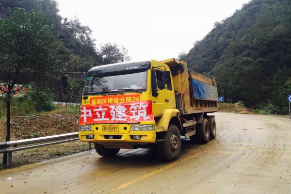 11.16公司赴里東災區(qū)救援