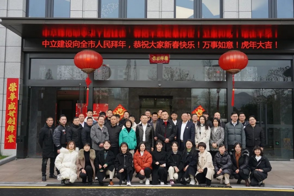 開工大吉丨新年新氣象，共戰(zhàn)新征程