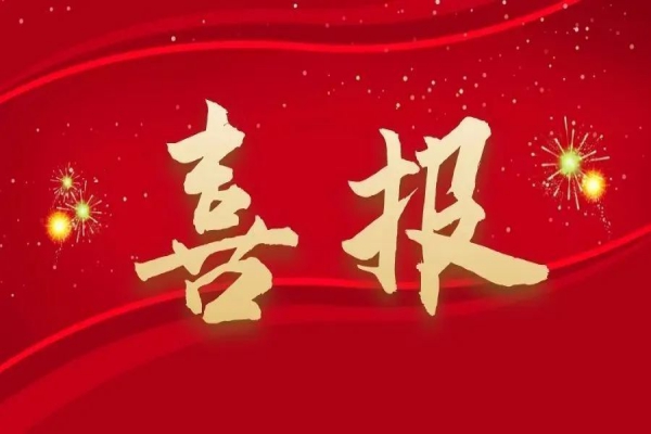 篤行不怠 行穩(wěn)致遠(yuǎn)！浙江中立建設(shè)兩項(xiàng)工程榮獲省“優(yōu)秀平安工地”